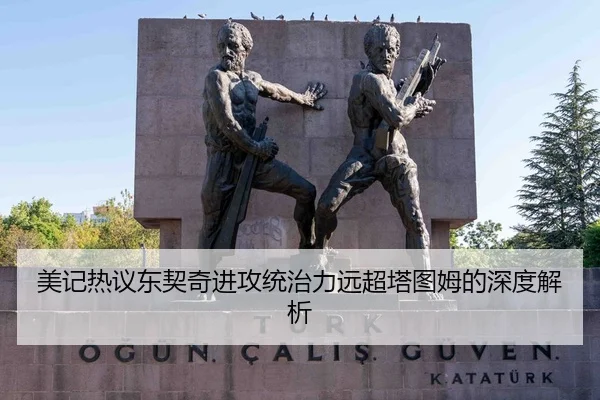 美记热议东契奇进攻统治力远超塔图姆的深度解析 - mksports